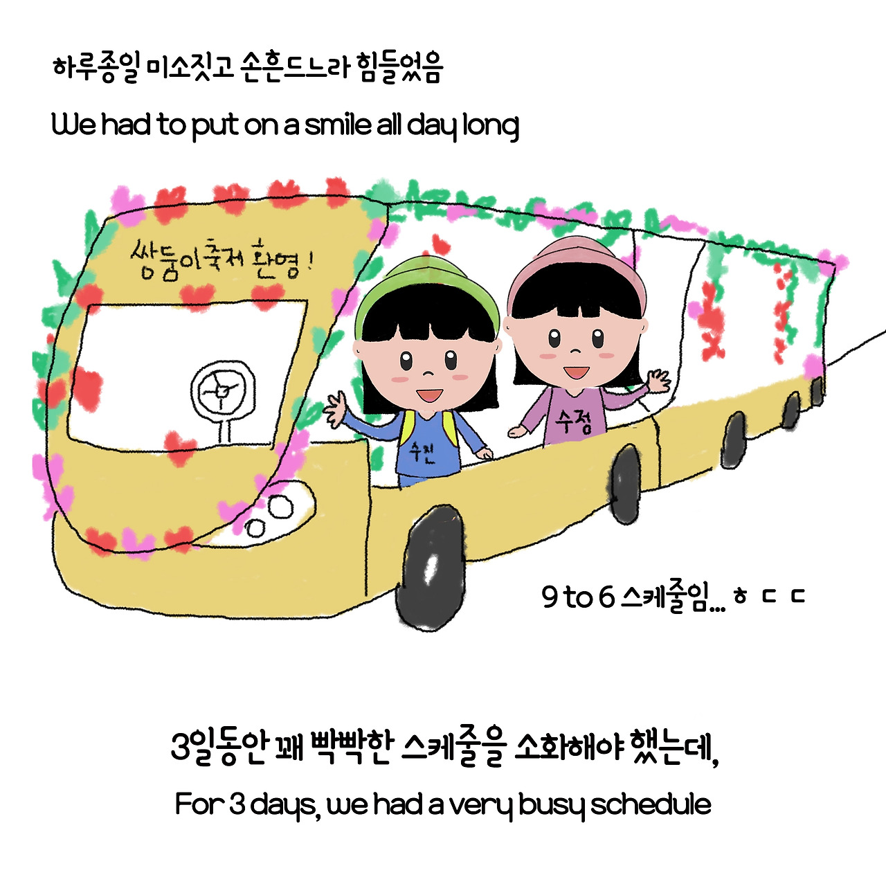 ep7. 쌍둥이축제7-4.jpg