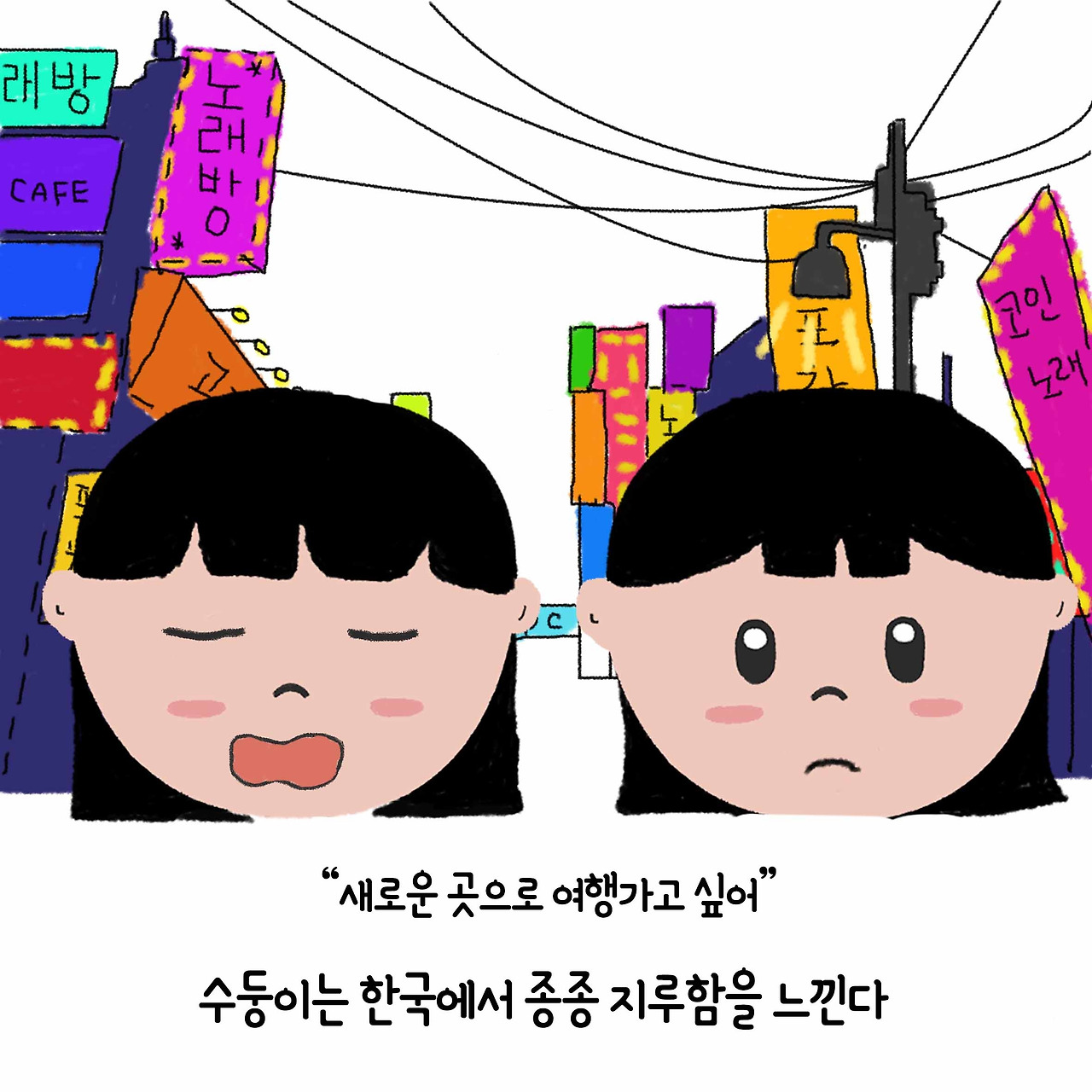 ep15. 미국인과 한국인의 관점에서 본 일본 1 15-3.jpg