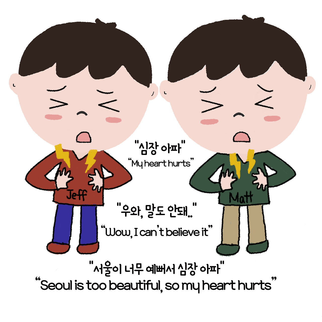 ep5. 너무 예뻐서 심장아픈 서울5-2.jpg