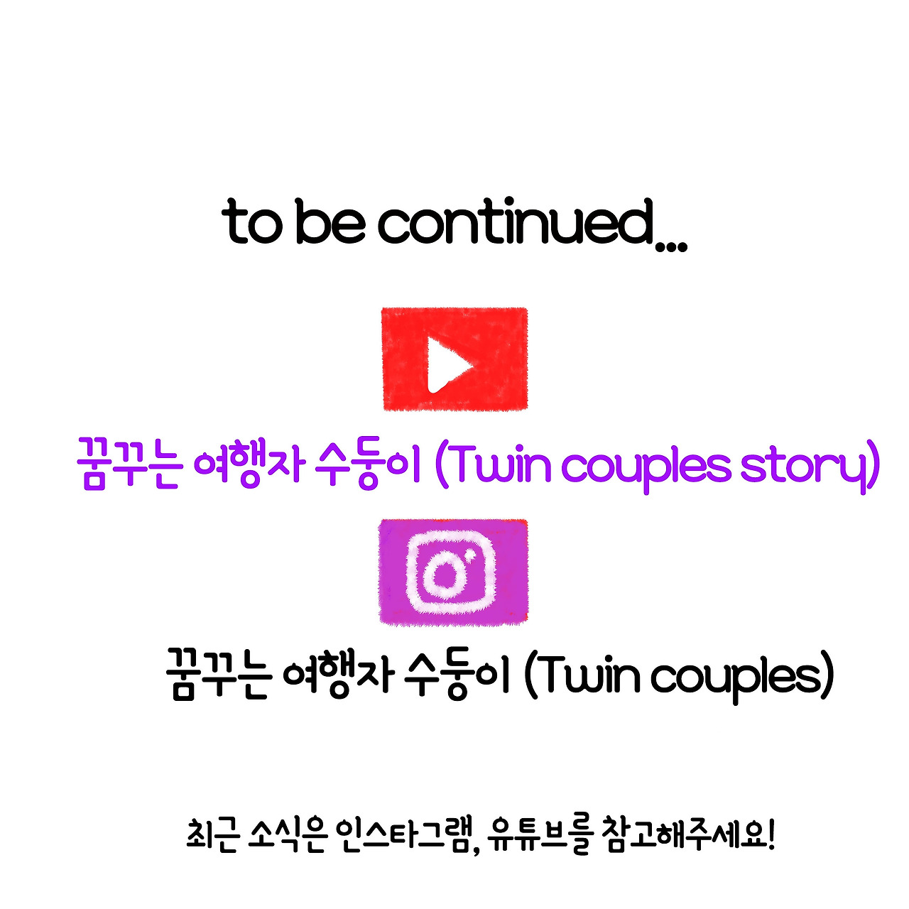 ep10. 장미공원에서의 고백 10-10.jpg