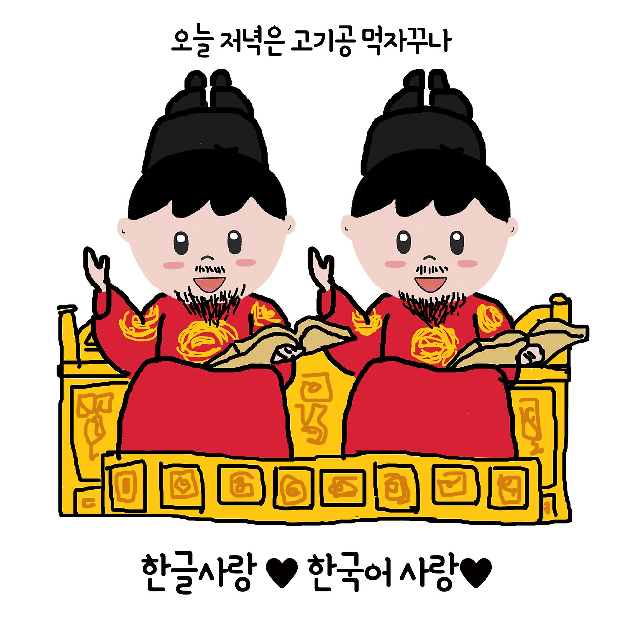 ep14. 한글날 특집! 미국남편들의 한국어14-11.jpg