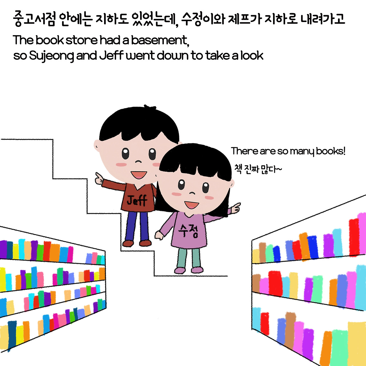 ep4. 쌍둥이로 살면 좋은 점 4-2.jpg