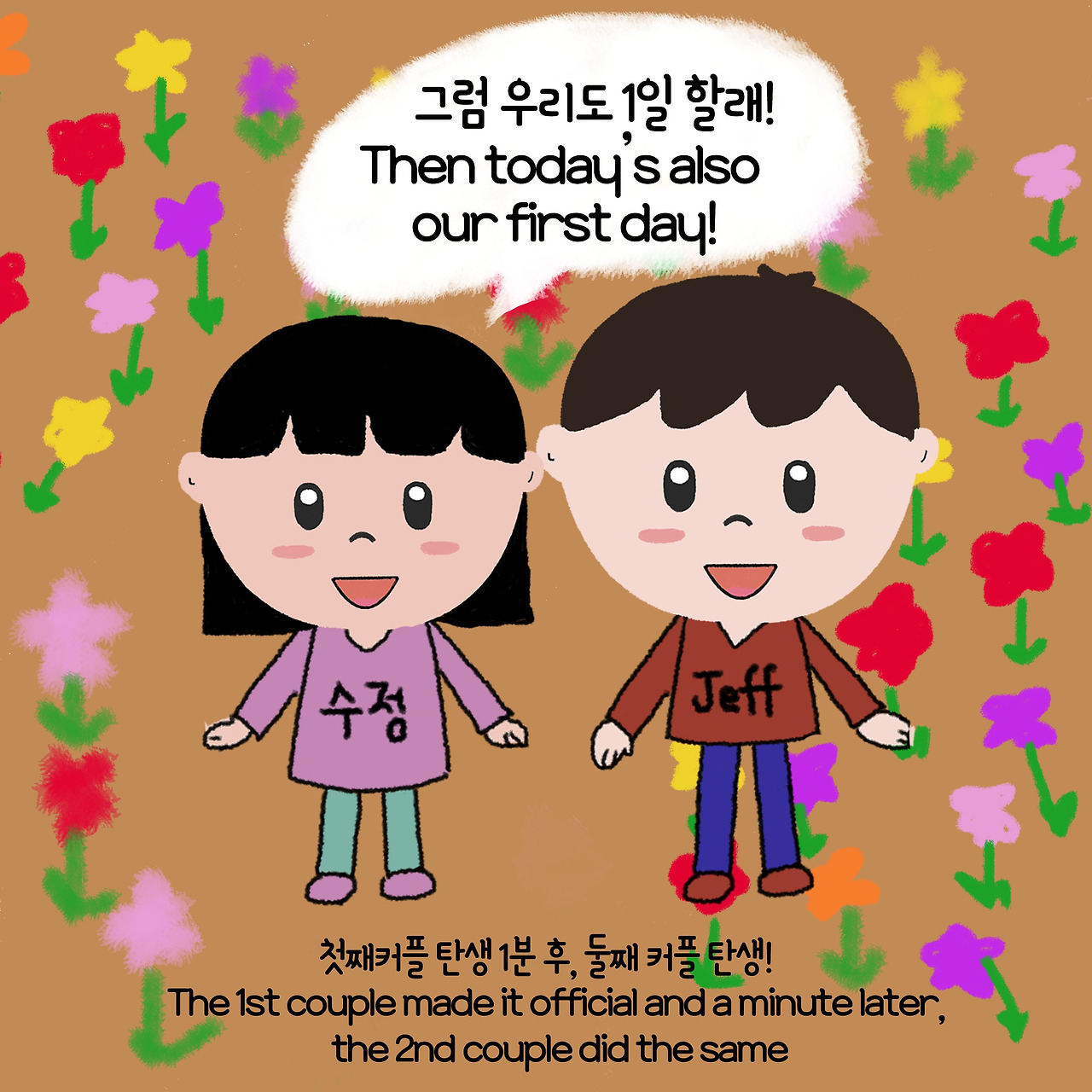 ep10. 장미공원에서의 고백 10-8.jpg