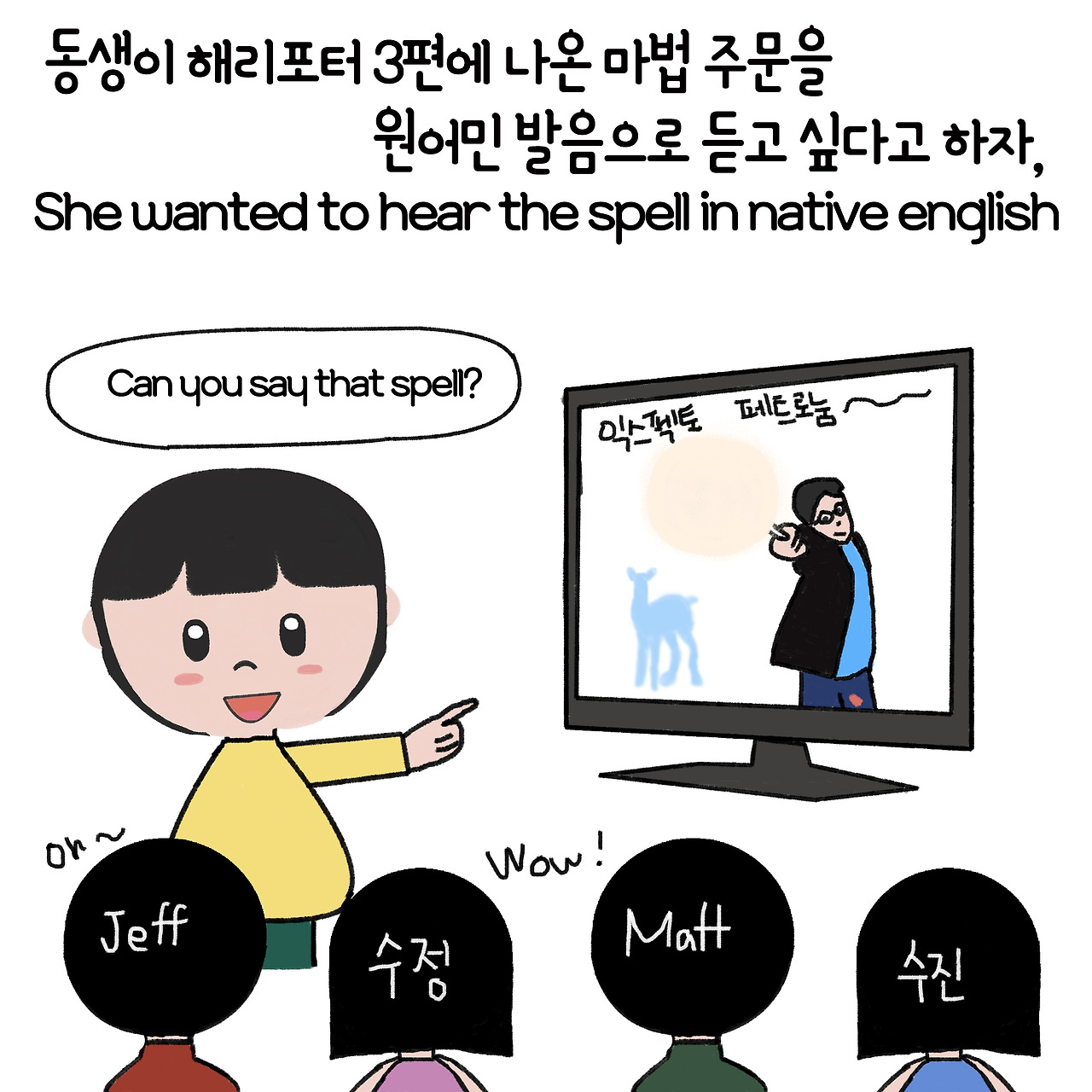 ep2. 해리포터2-3.jpg