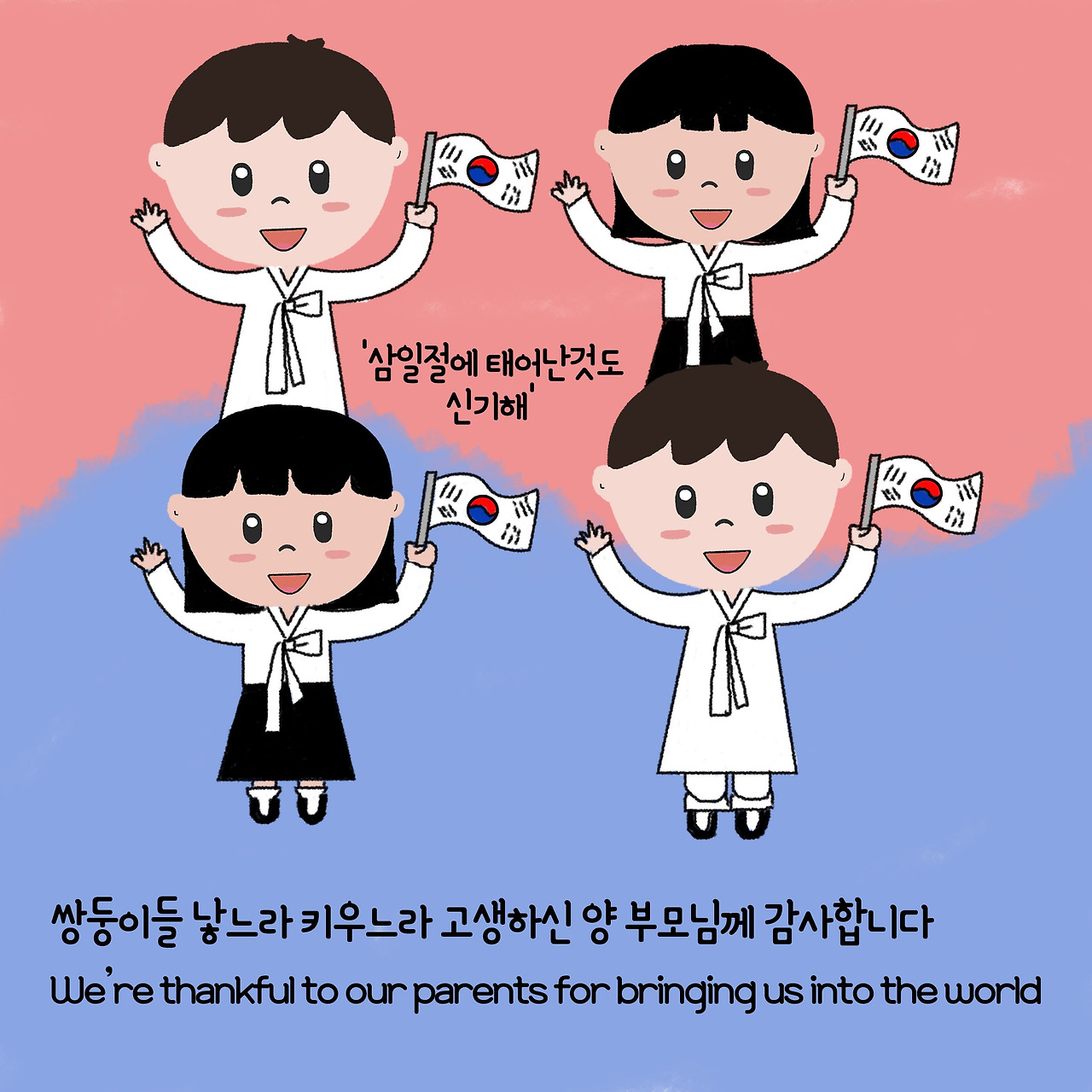 ep6. 삼일절에 태어난 미둥이6-6.jpg