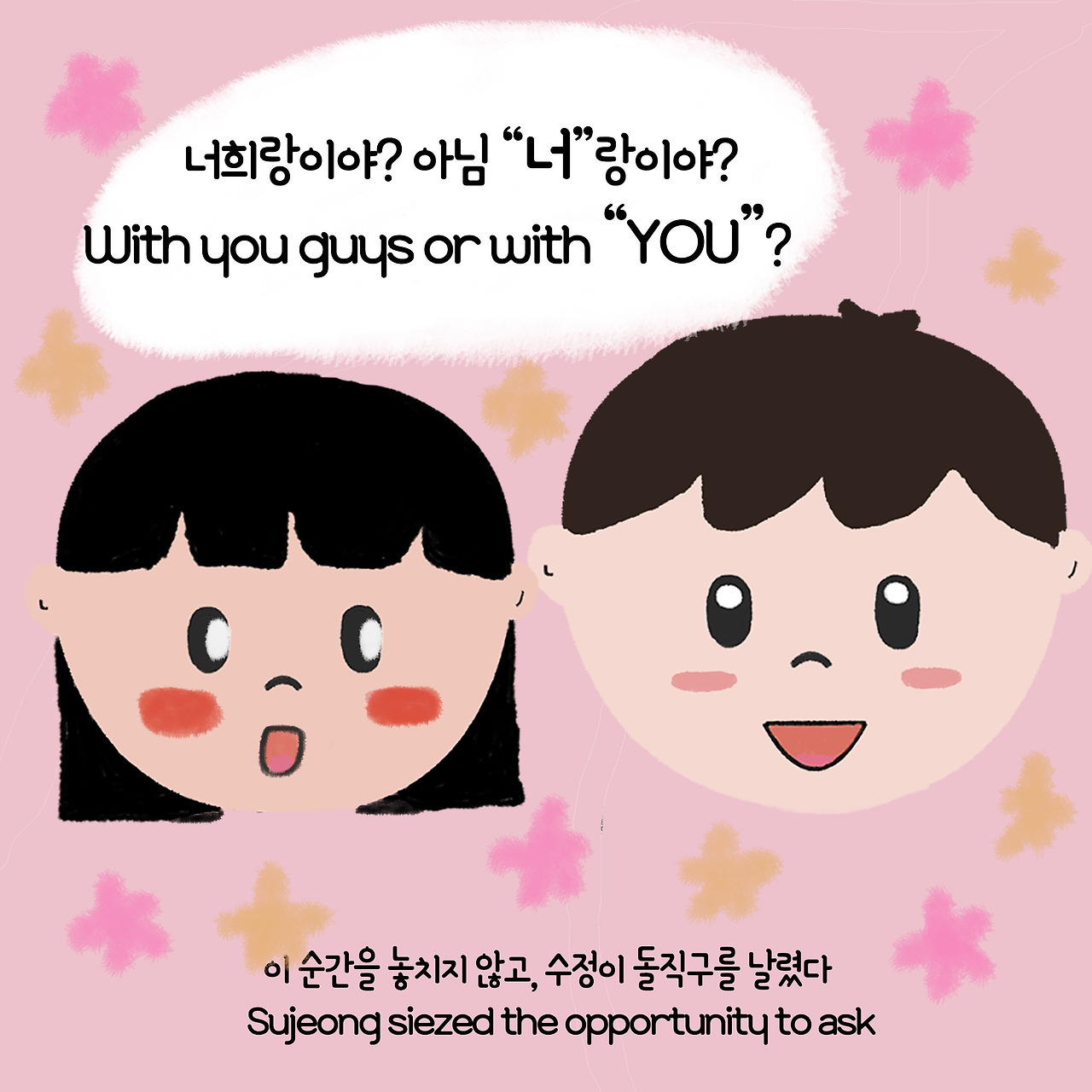 ep10. 장미공원에서의 고백 10-3.jpg