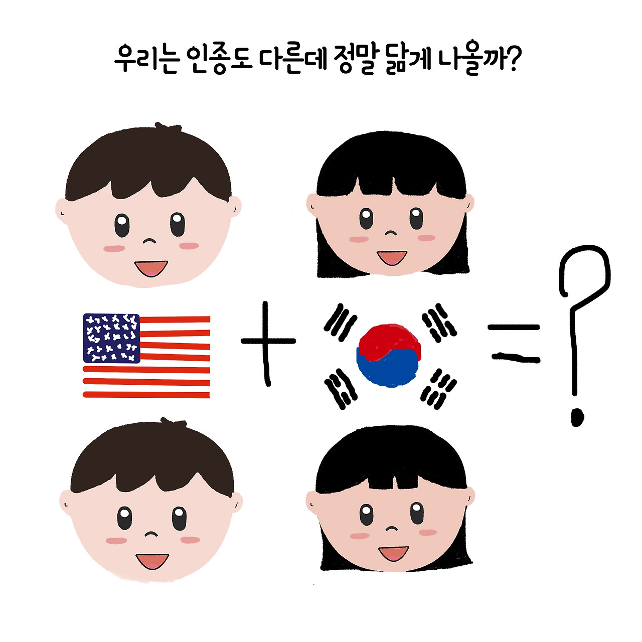 ep17. 쌍둥이가 아기를 낳으면 쌍둥이가 나올까 ko 17-6.jpg