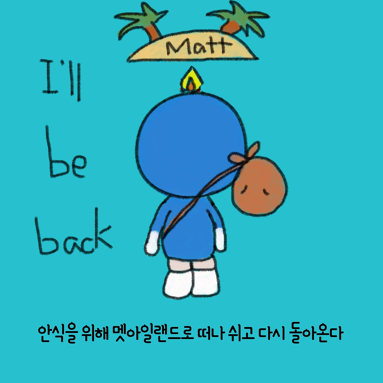 ep12. 쌍둥이들의 세포들 12-8.jpg