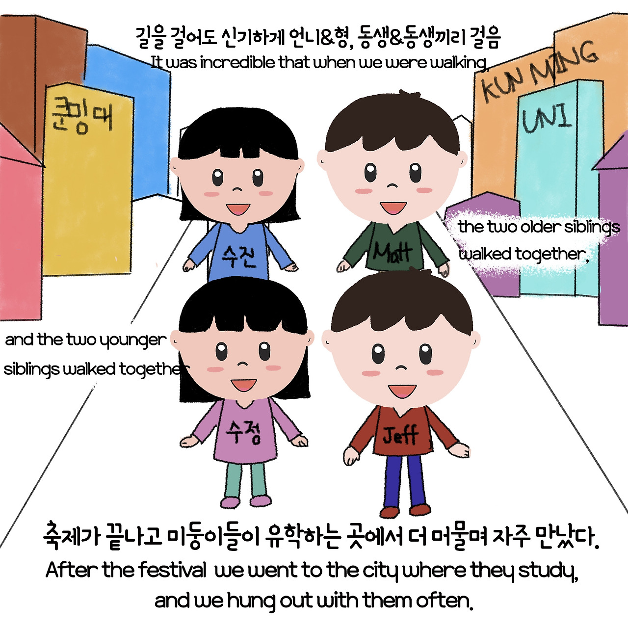 ep8. 얘네위험한애들 아니야 8-1.jpg