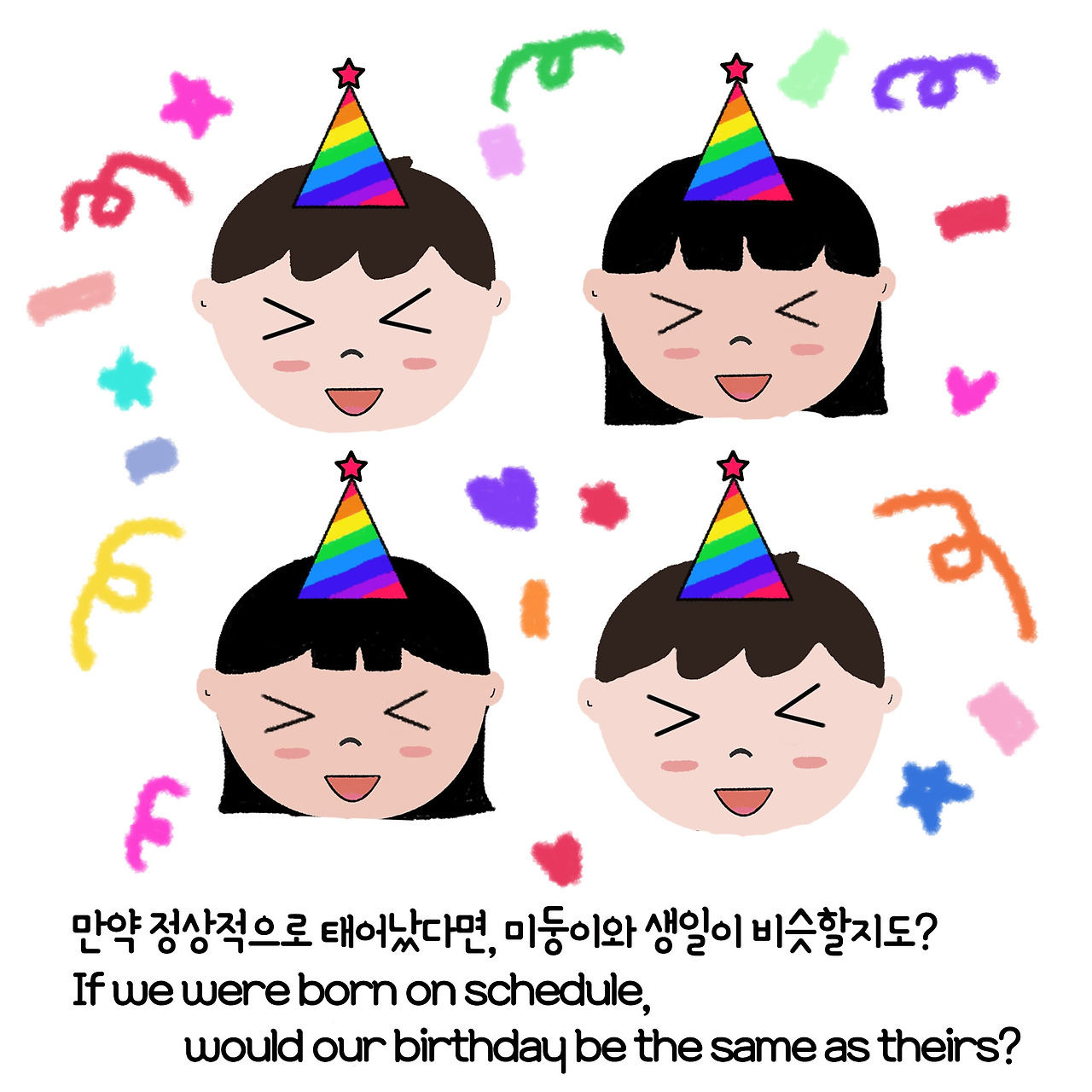 ep6. 삼일절에 태어난 미둥이6-4.jpg