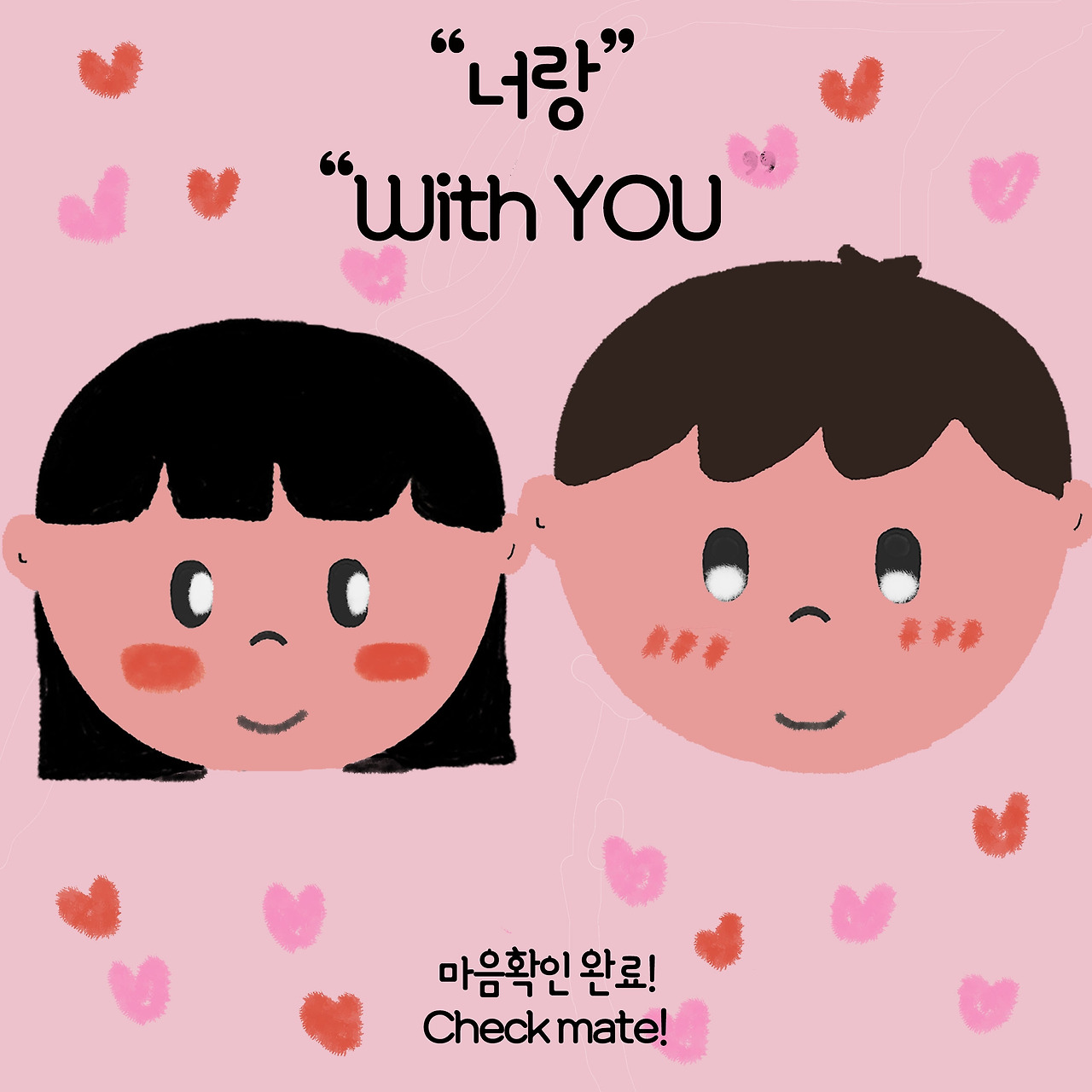 ep10. 장미공원에서의 고백 10-4.jpg