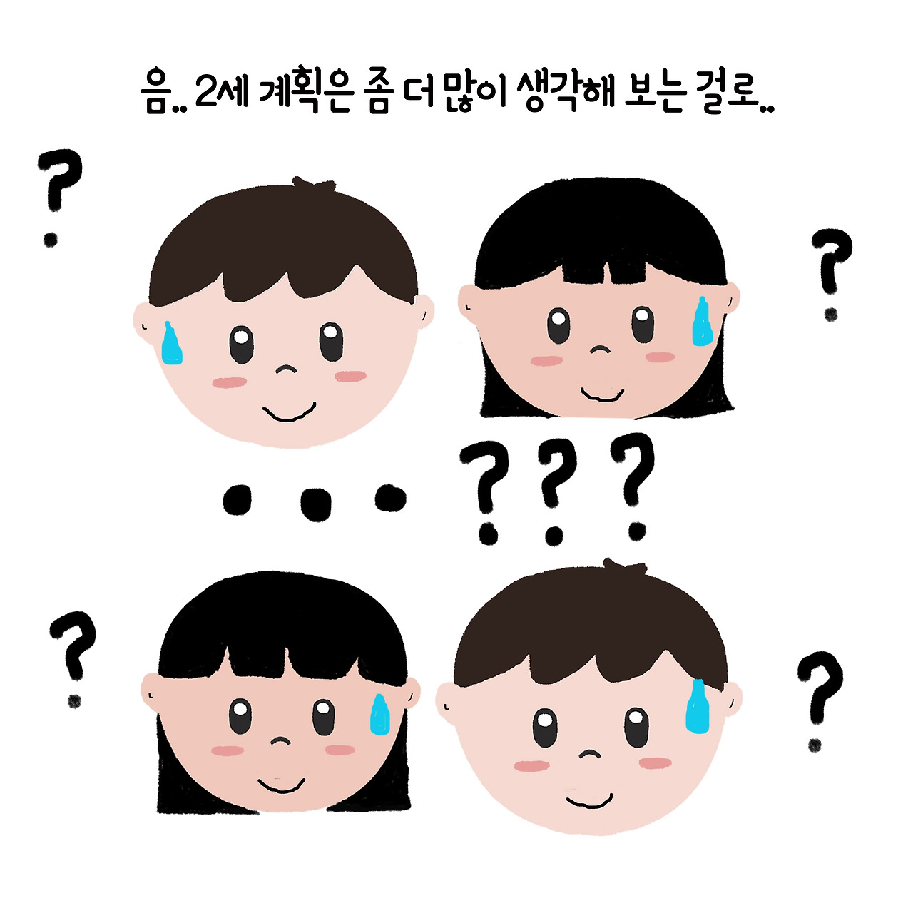 ep17. 쌍둥이가 아기를 낳으면 쌍둥이가 나올까 ko 17-8.jpg