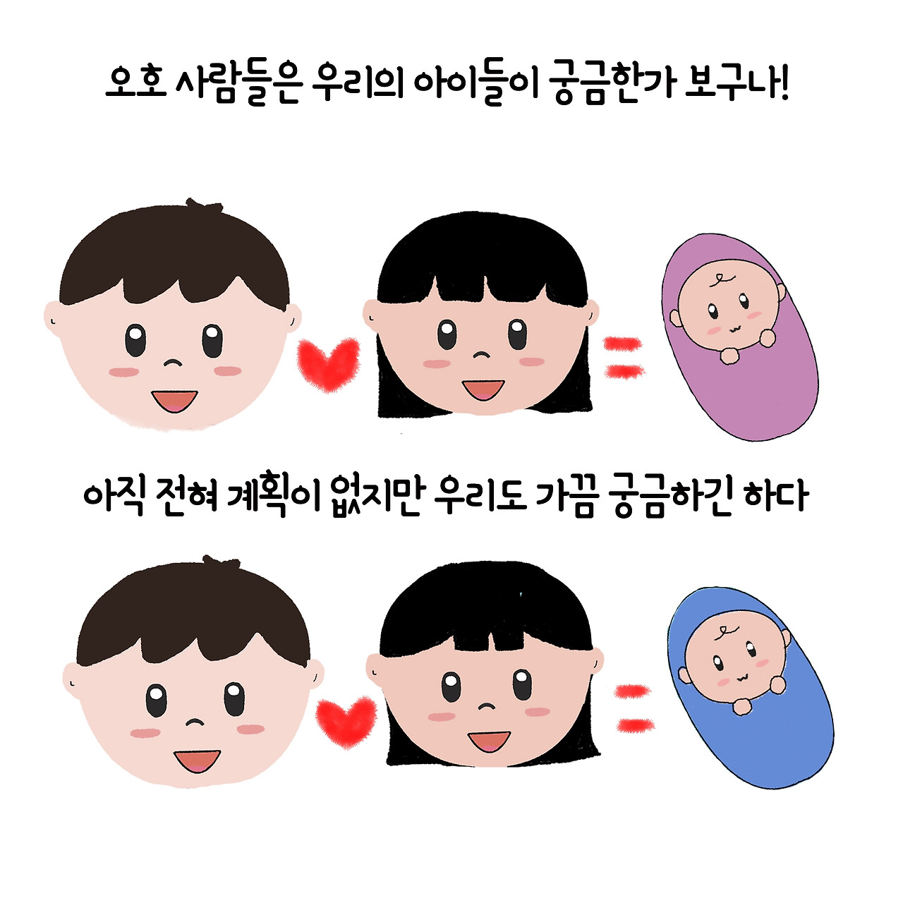 ep17. 쌍둥이가 아기를 낳으면 쌍둥이가 나올까 ko 17-4.jpg