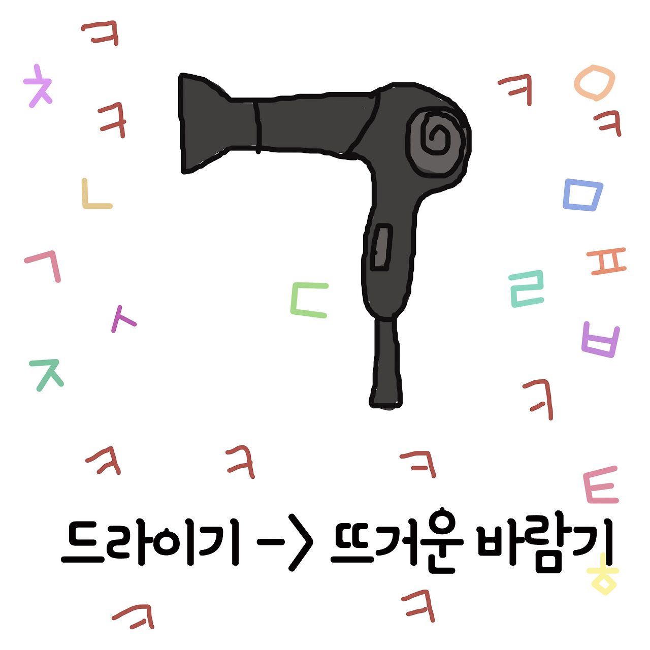 ep14. 한글날 특집! 미국남편들의 한국어14-9.jpg