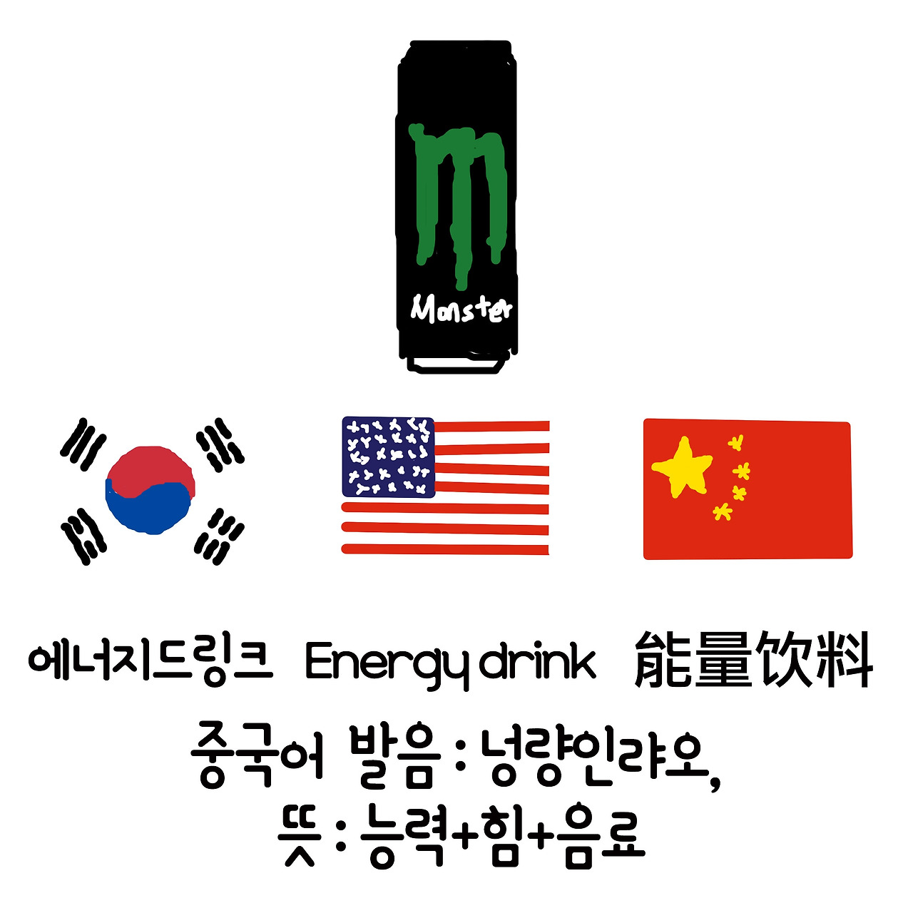 ep14. 한글날 특집! 미국남편들의 한국어14-6.jpg