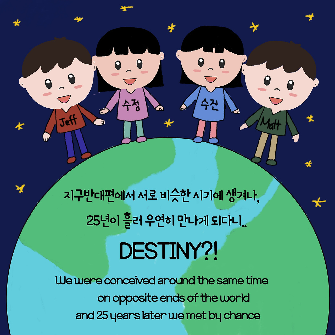 ep6. 삼일절에 태어난 미둥이6-5.jpg