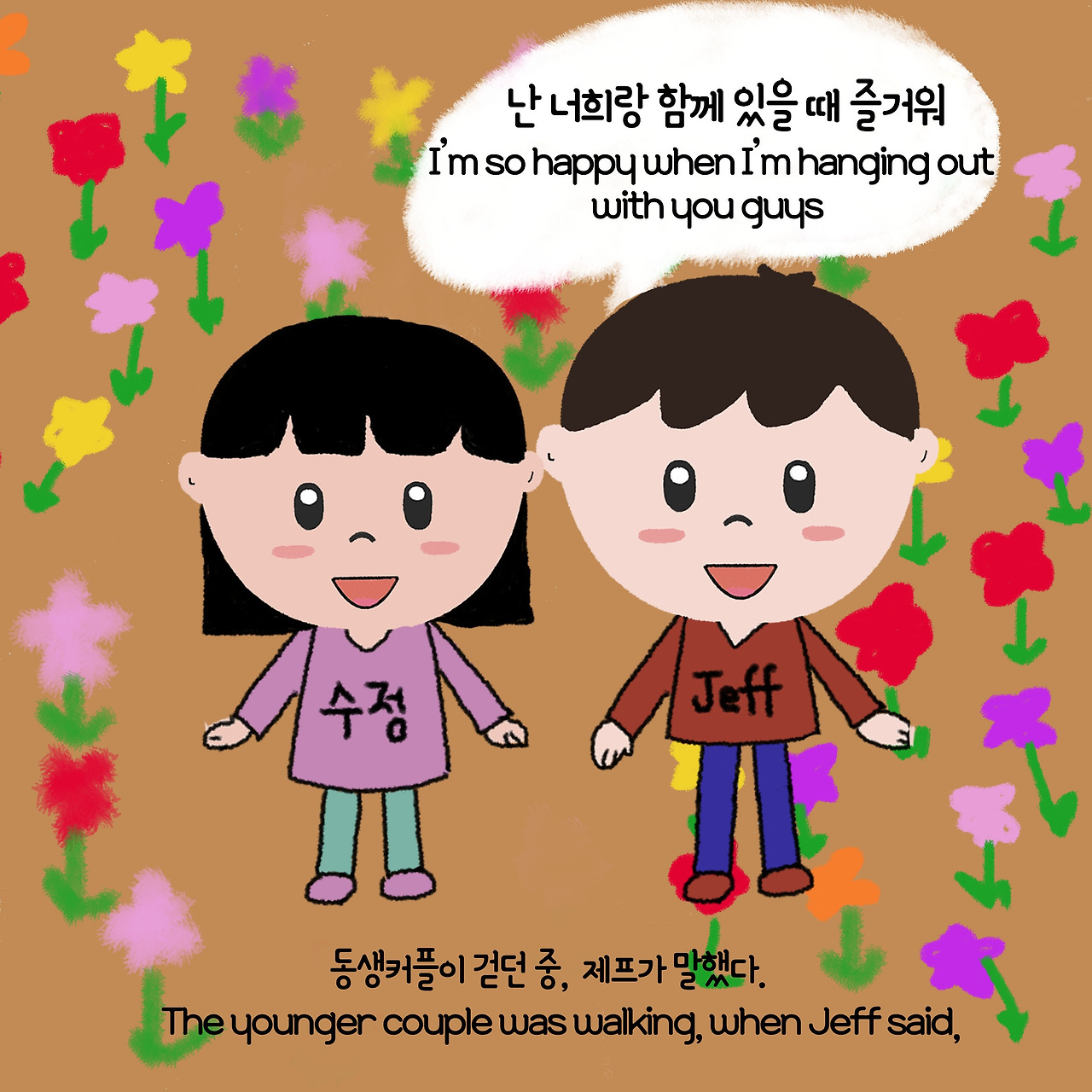 ep10. 장미공원에서의 고백 10-2.jpg