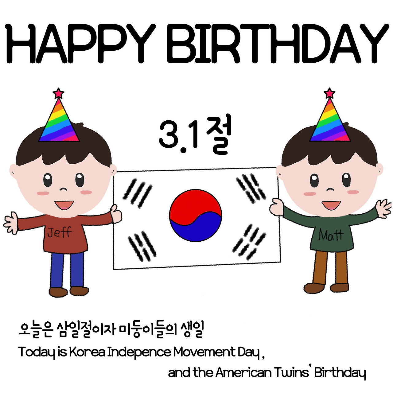 ep6. 삼일절에 태어난 미둥이6-1.jpg