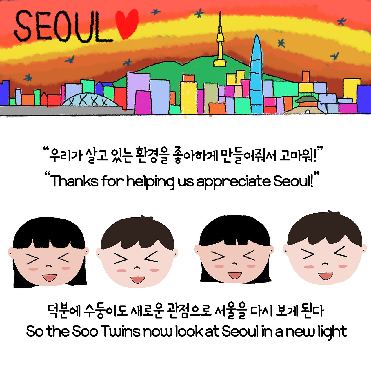 ep5. 너무 예뻐서 심장아픈 서울5-5.jpg