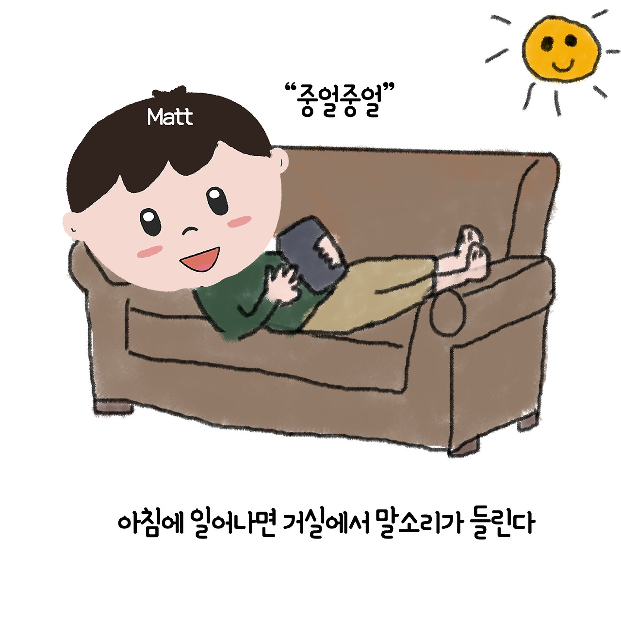 ep13. 쌍둥이들의 세포들 13-2.jpg