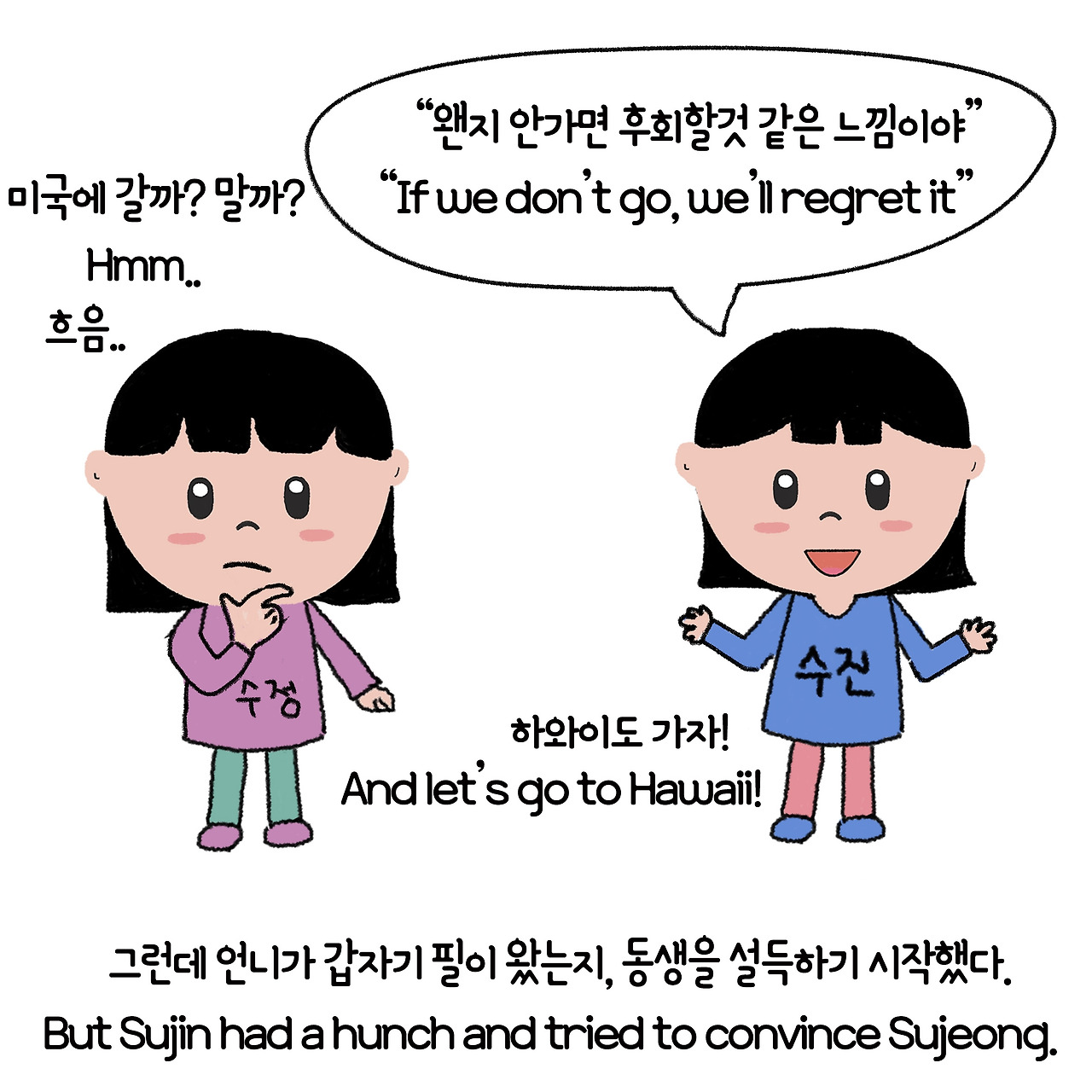 ep8. 얘네위험한애들 아니야 8-5.jpg