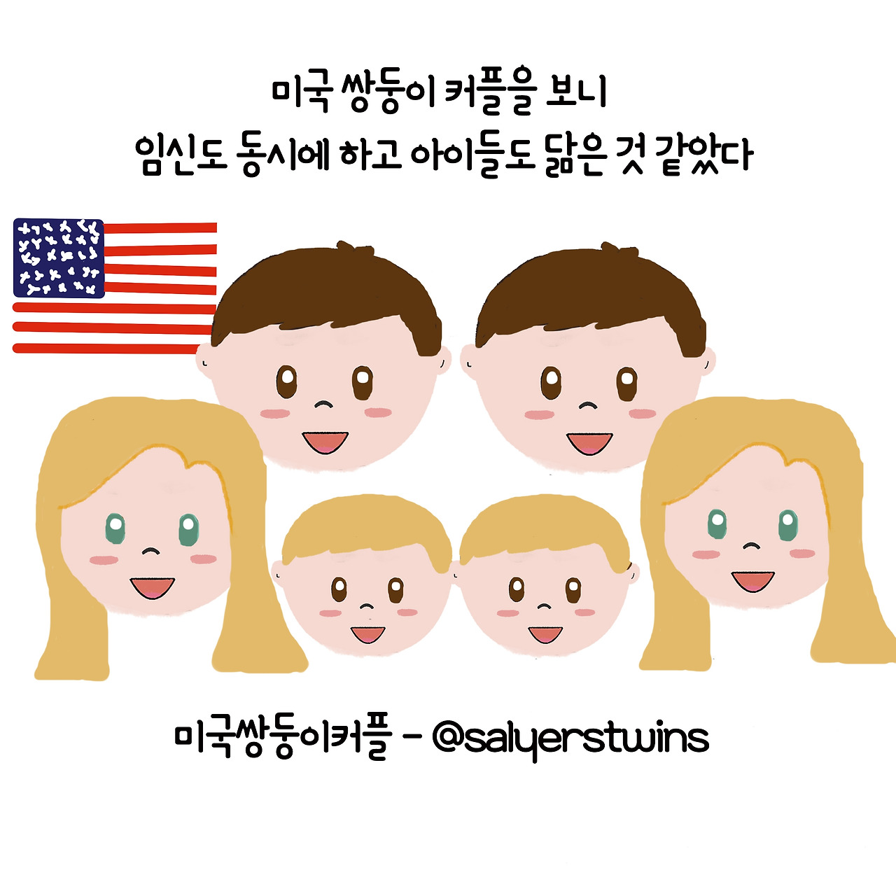 ep17. 쌍둥이가 아기를 낳으면 쌍둥이가 나올까 ko 17-5.jpg