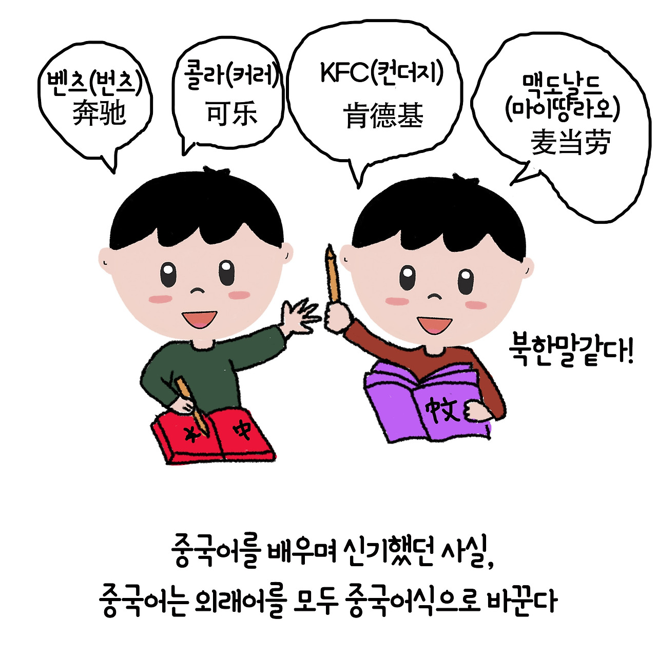 ep14. 한글날 특집! 미국남편들의 한국어14-3.jpg