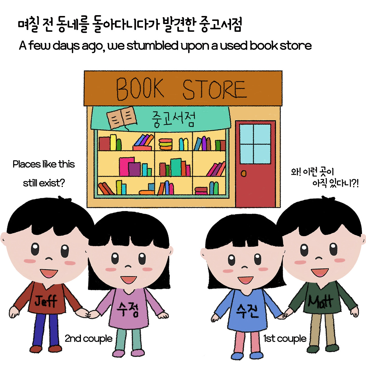 ep4. 쌍둥이로 살면 좋은 점 4-1.jpg