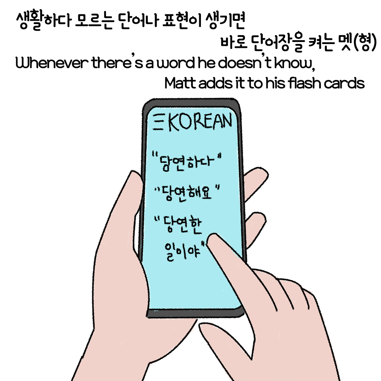 ep3. 쌍둥이커플의 언어공부3-2.jpg