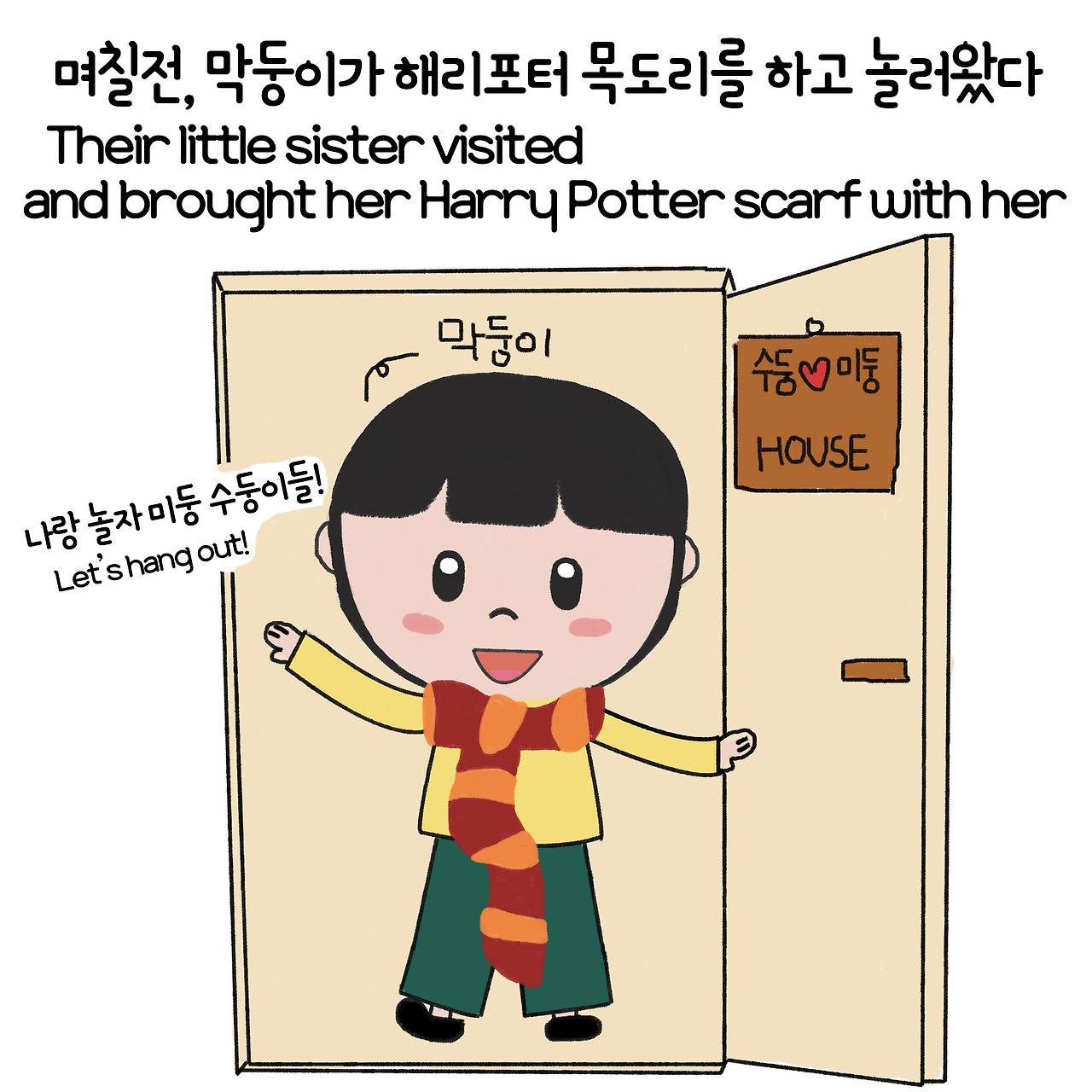 ep2. 해리포터2-2.jpg