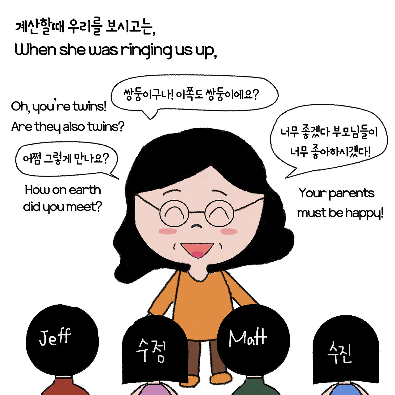 ep4. 쌍둥이로 살면 좋은 점 4-4.jpg