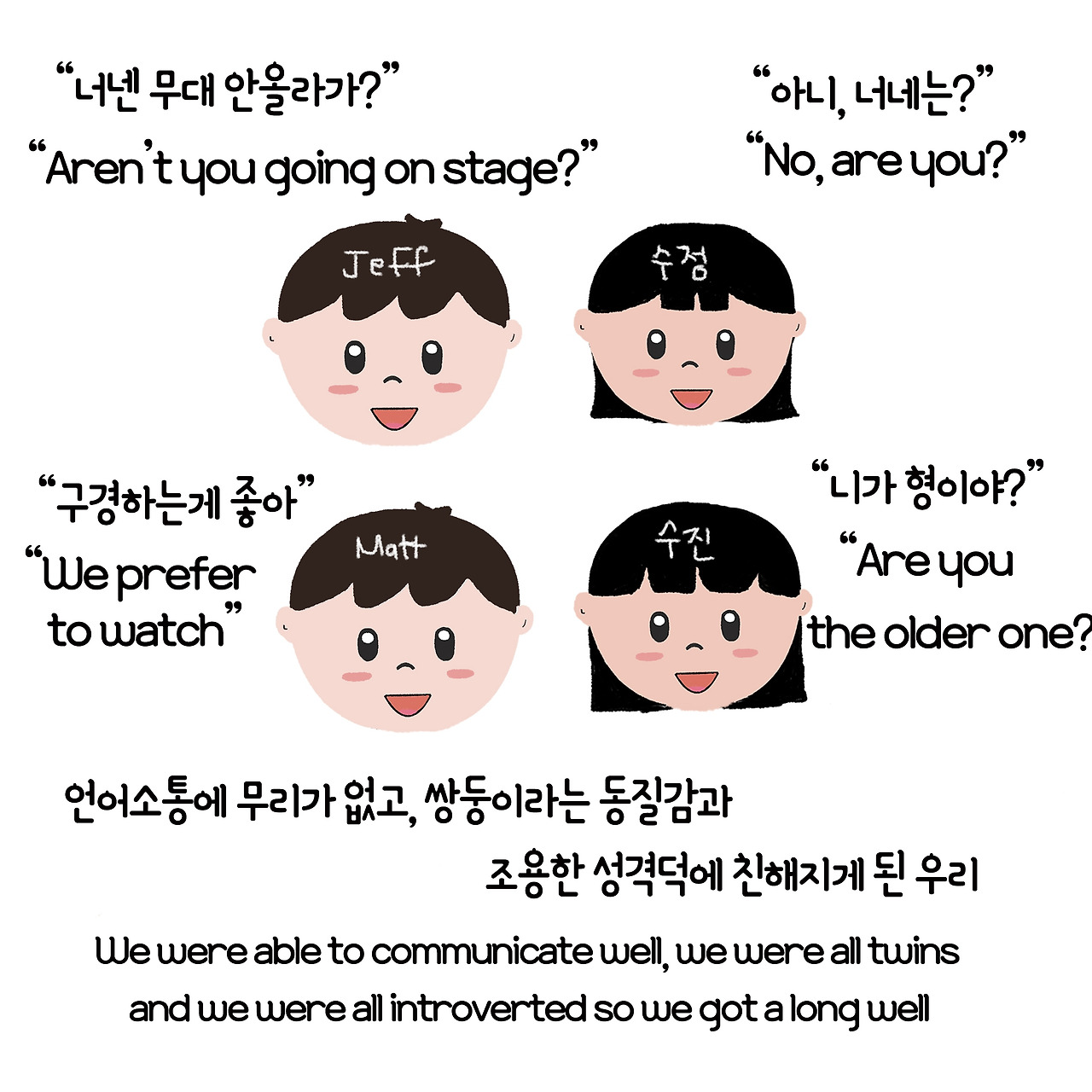 ep7. 쌍둥이축제7-6.jpg