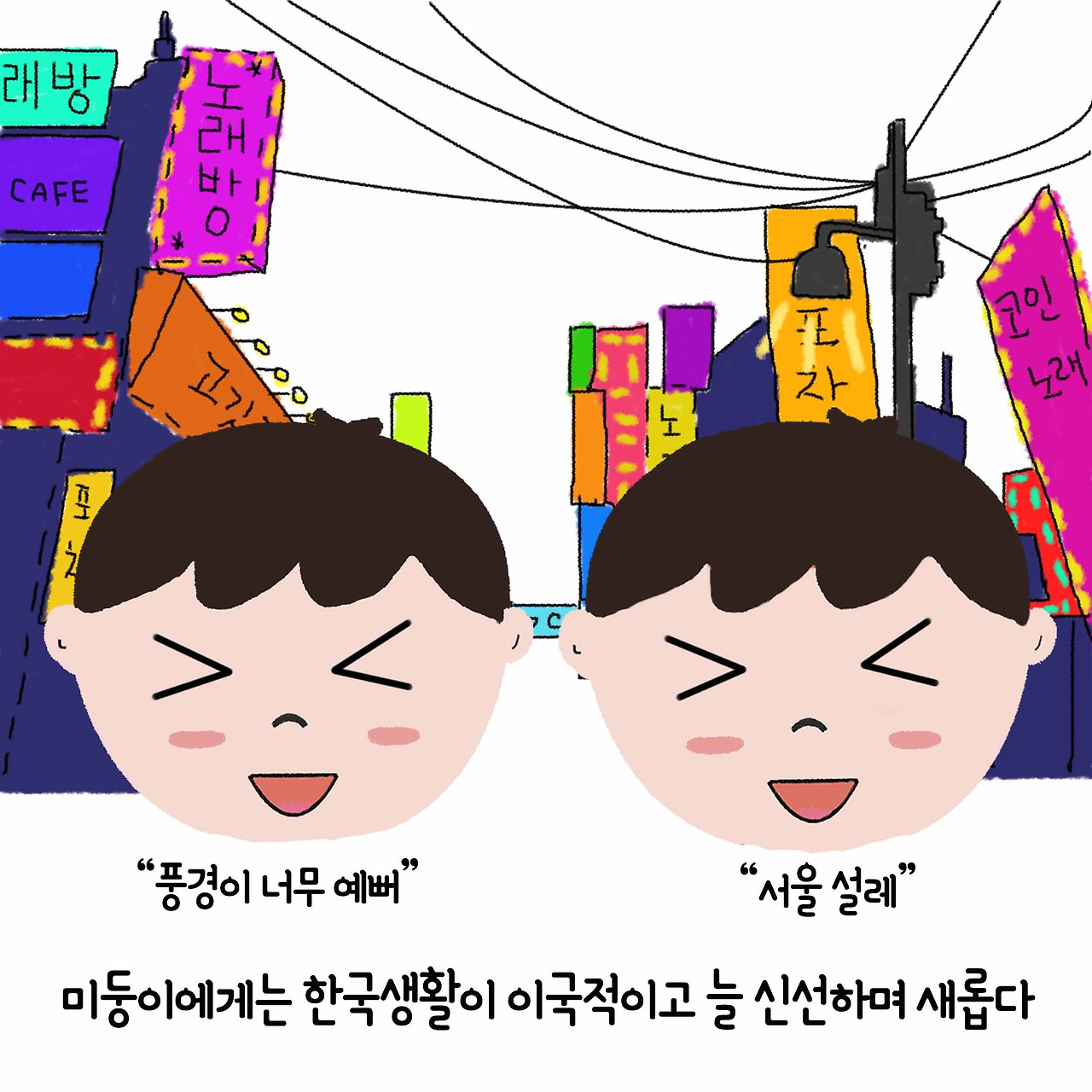 ep15. 미국인과 한국인의 관점에서 본 일본 1 15-2.jpg