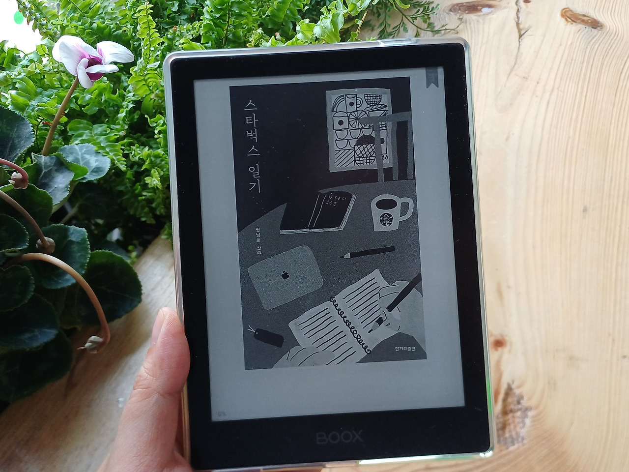 0628 찻집일지_스타벅스일기.jpg