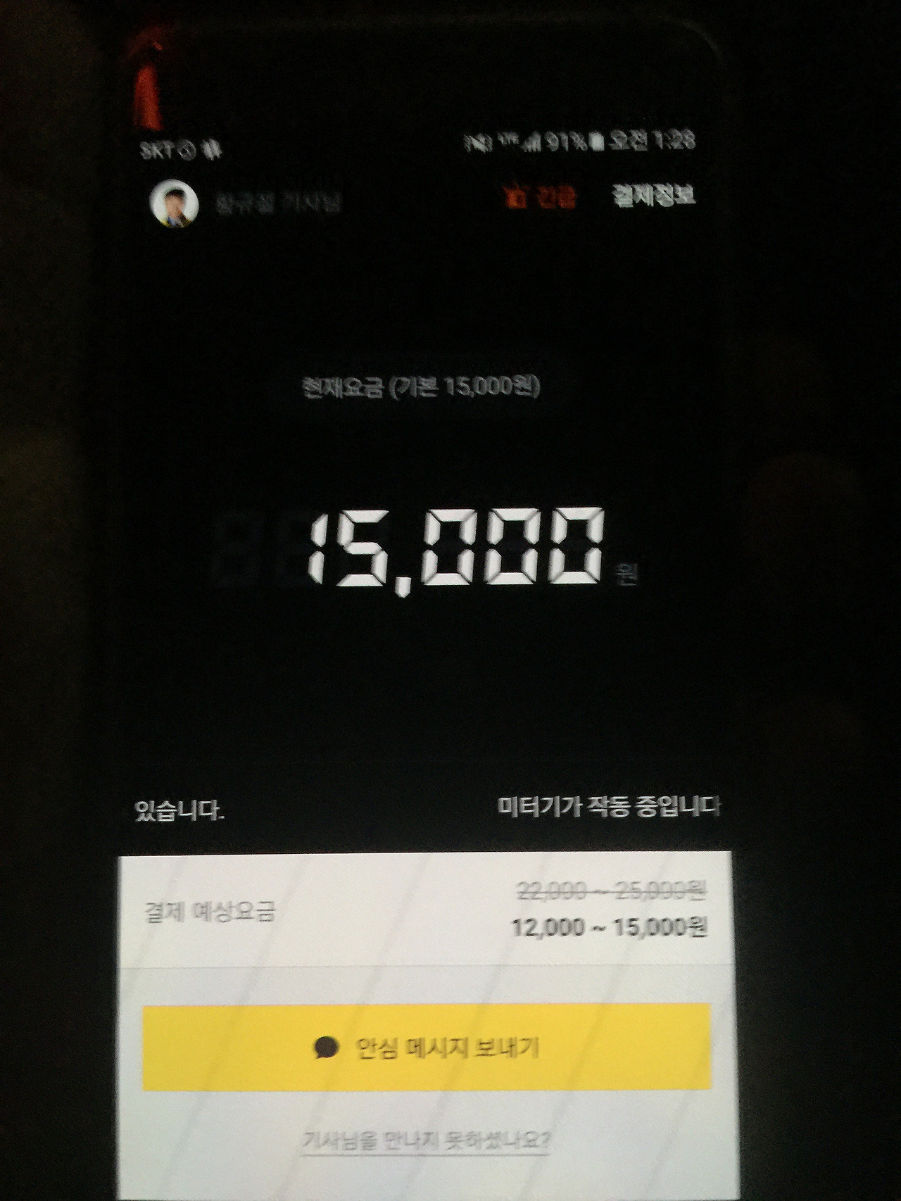 사진 2016. 6. 1. 오전 1 28 15.jpg