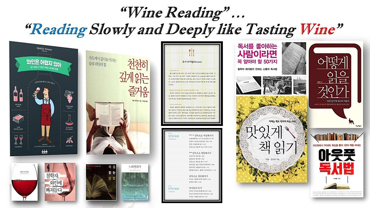 와인리딩컨셉.그림.jpg