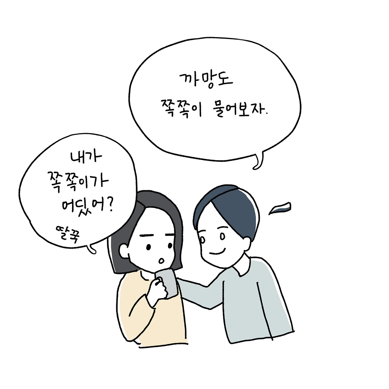 20화 쪽쪽이_출력_005.jpg