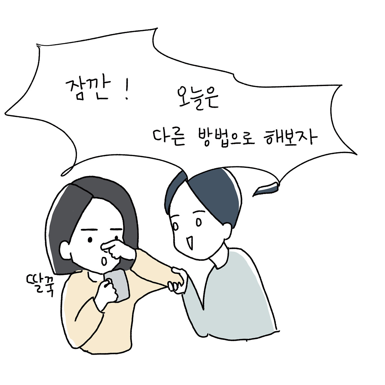 20화 쪽쪽이_출력_003.jpg