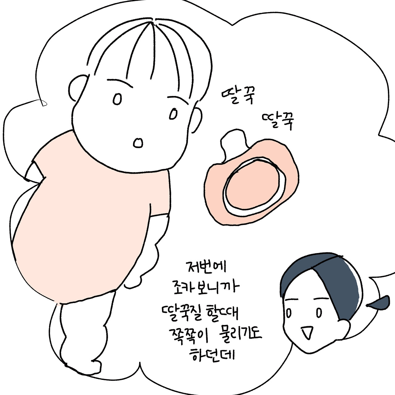 20화 쪽쪽이_출력_004.jpg