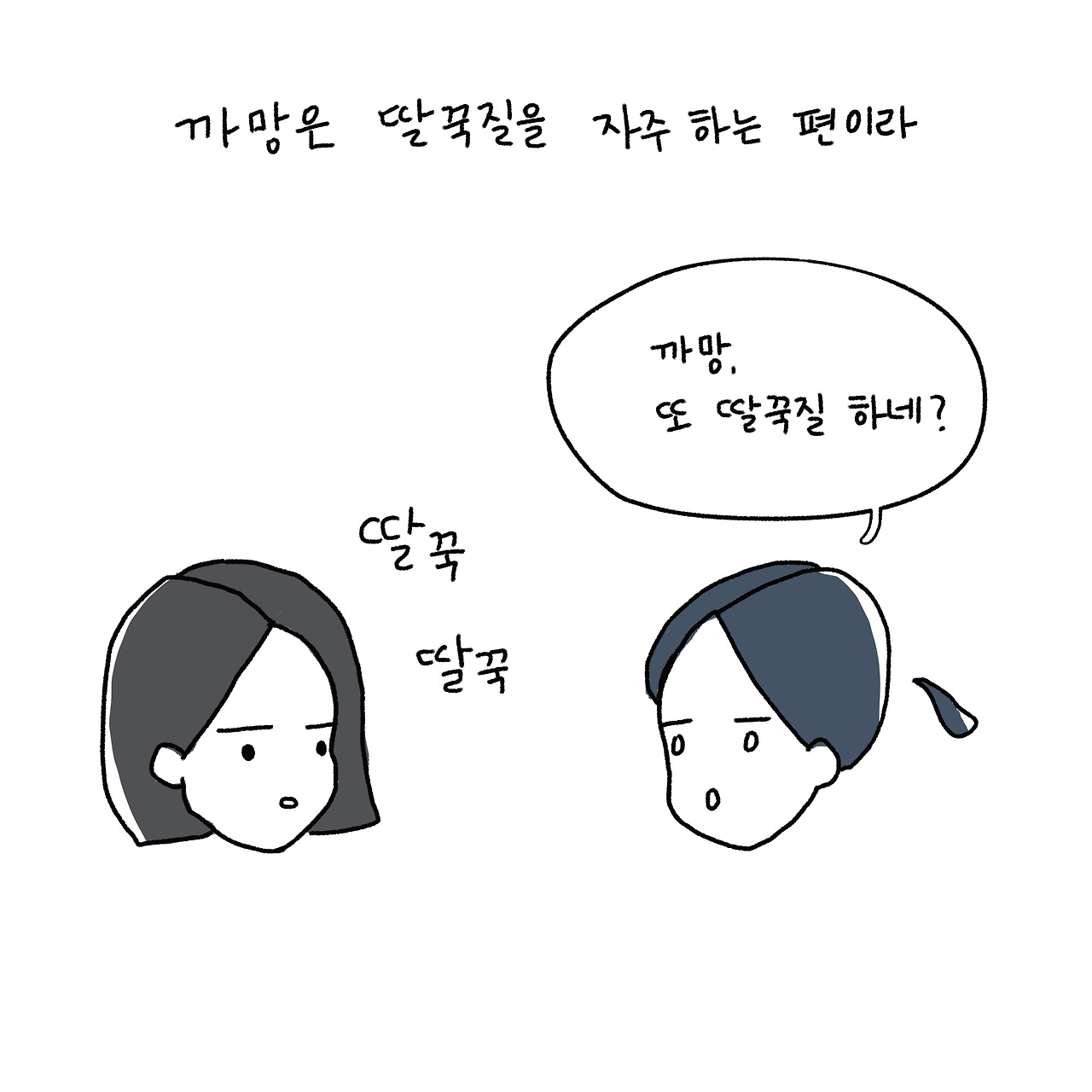 20화 쪽쪽이_출력_001.jpg