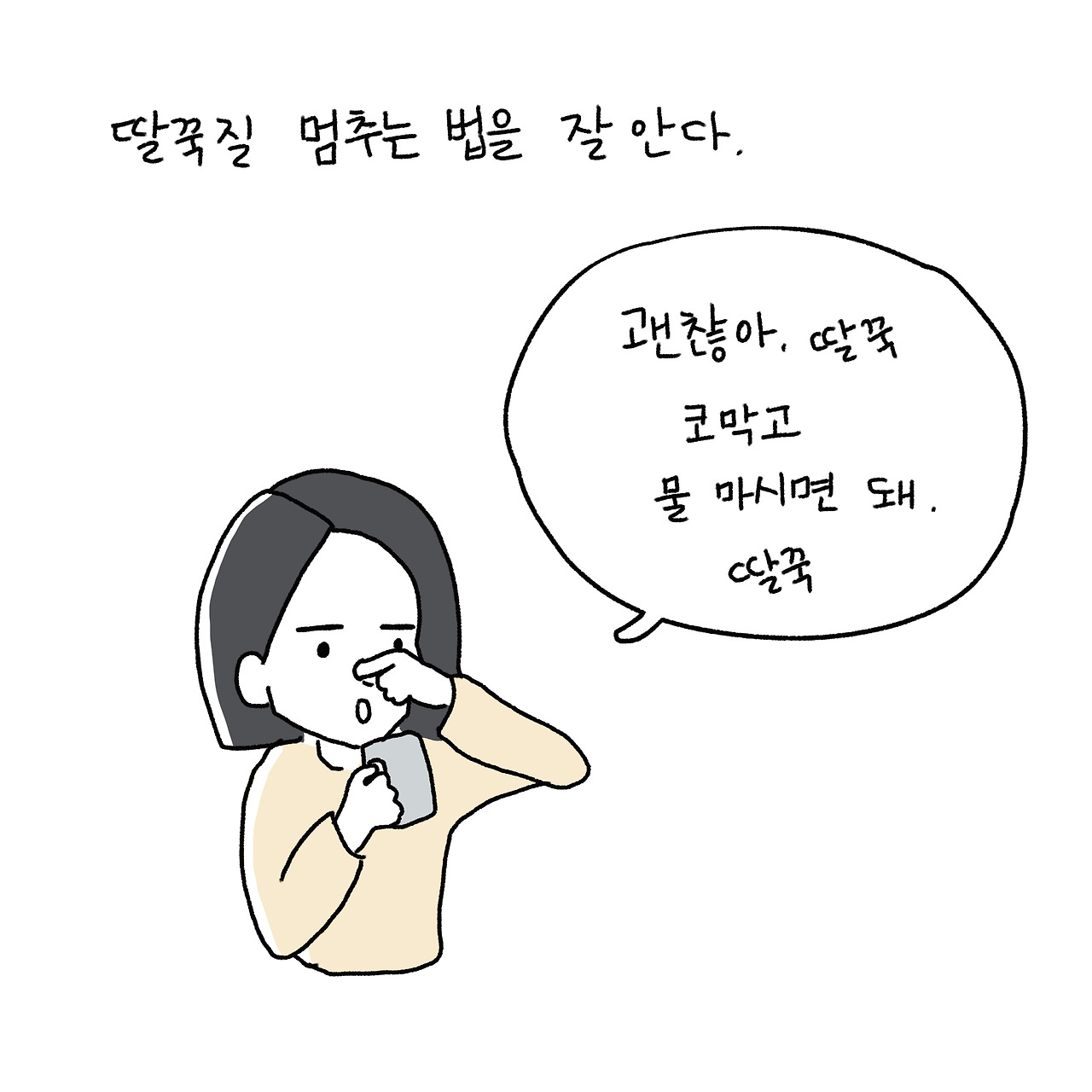 20화 쪽쪽이_출력_002.jpg
