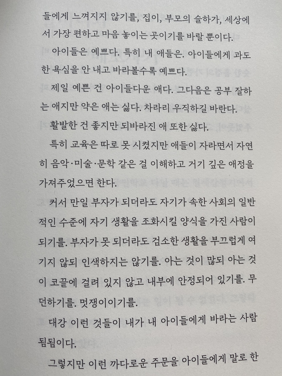 박완서글3.jpg