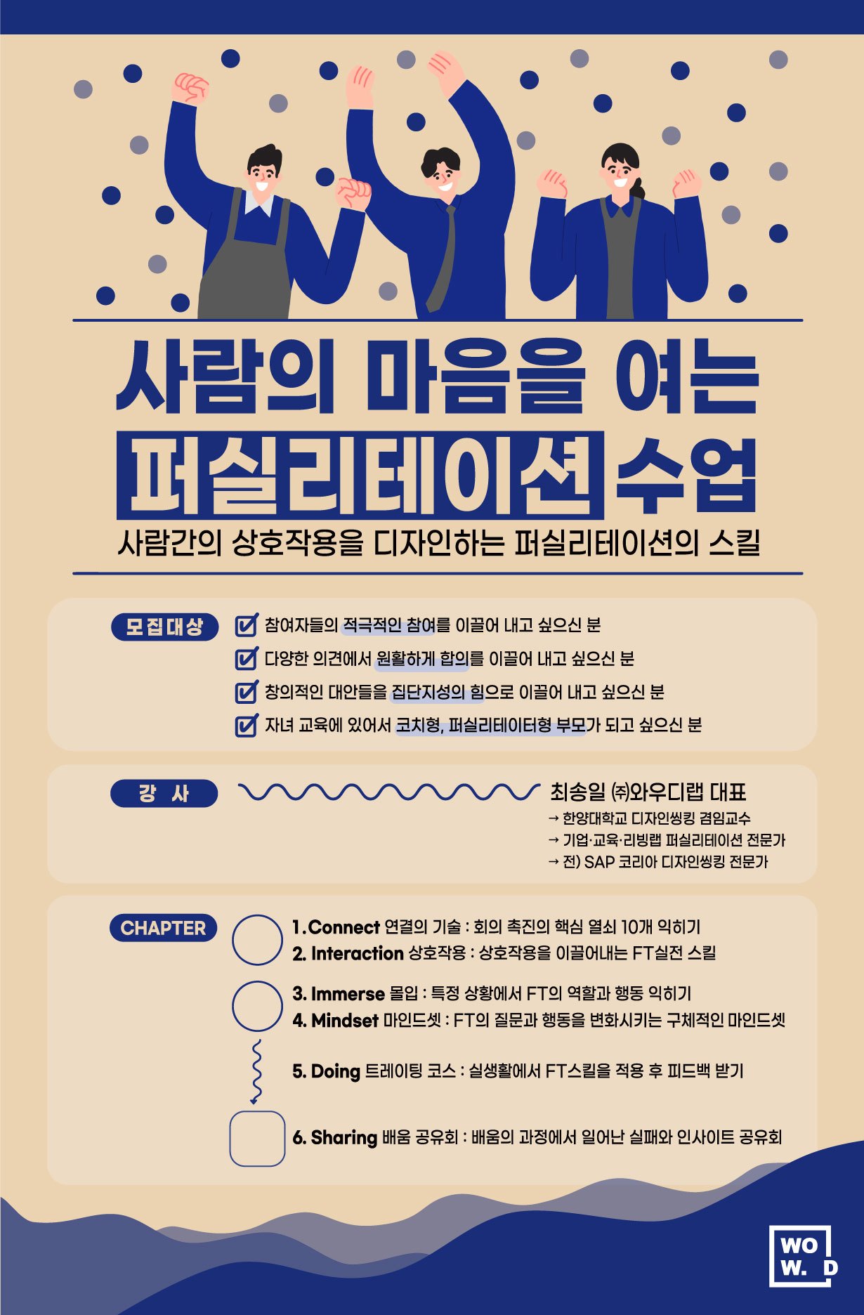 [기본과정] 포스터 최종.jpg