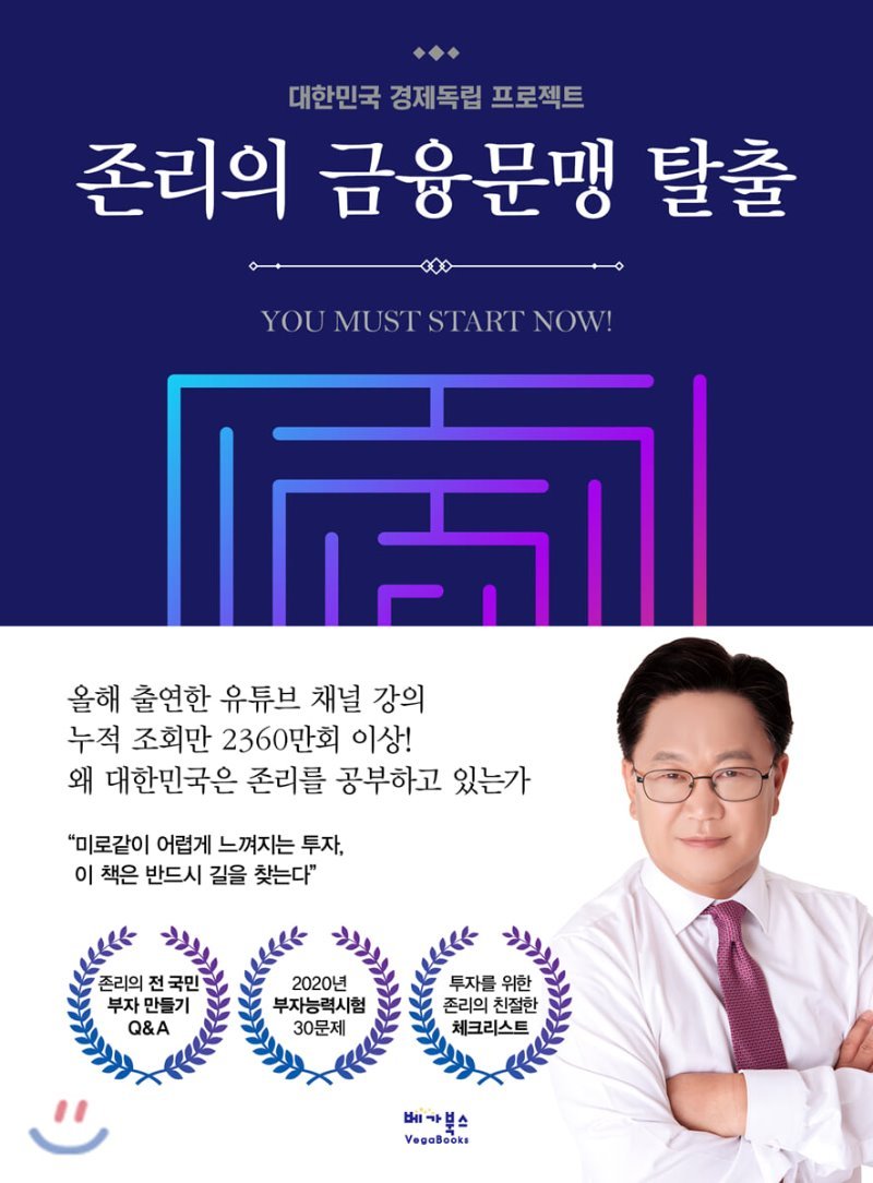 금융문맹1.jpg