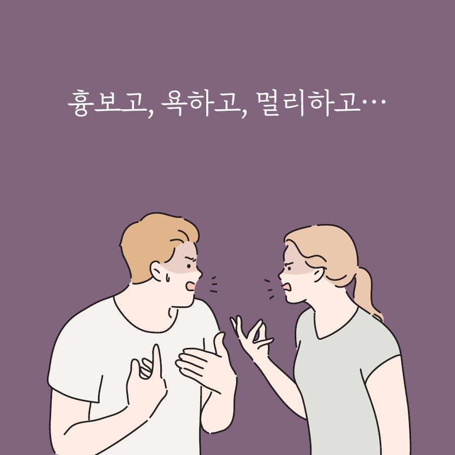 오늘도 다행히 부부_카드뉴스4.jpg