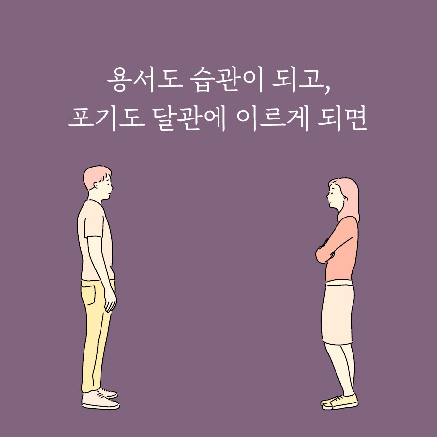 오늘도 다행히 부부_카드뉴스10.jpg