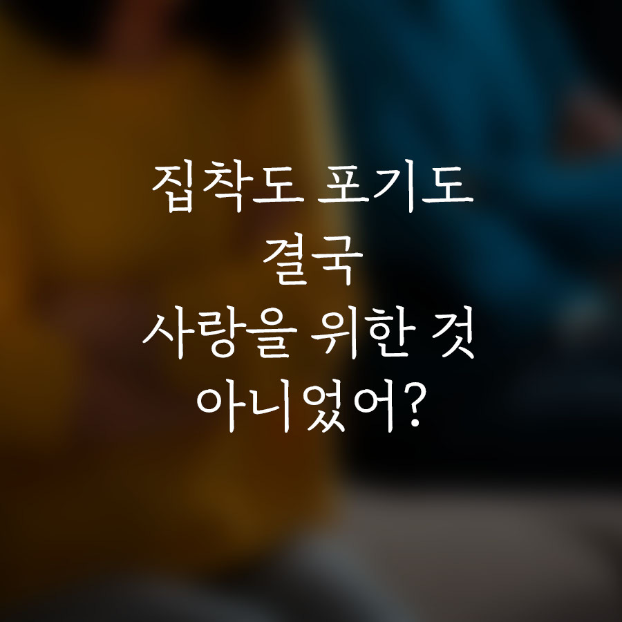 오늘도 다행히 부부_카드뉴스9.jpg