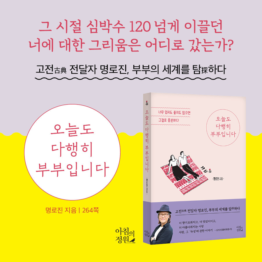 오늘도 다행히 부부_카드뉴스14.jpg