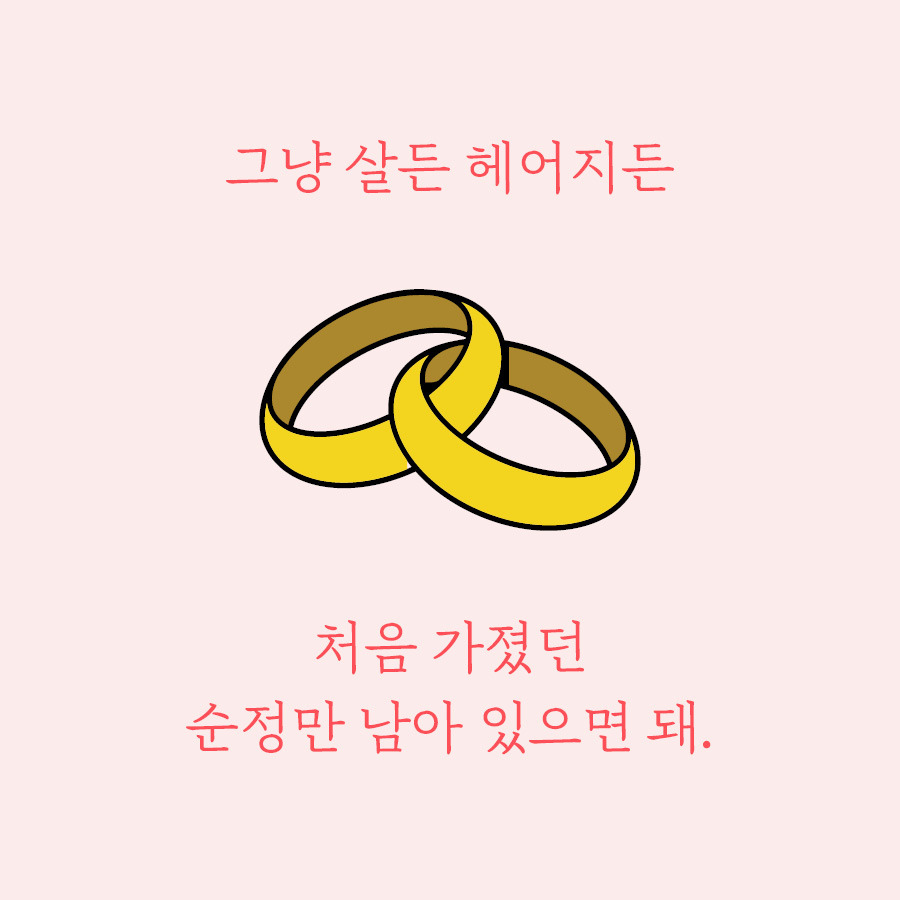 오늘도 다행히 부부_카드뉴스8.jpg