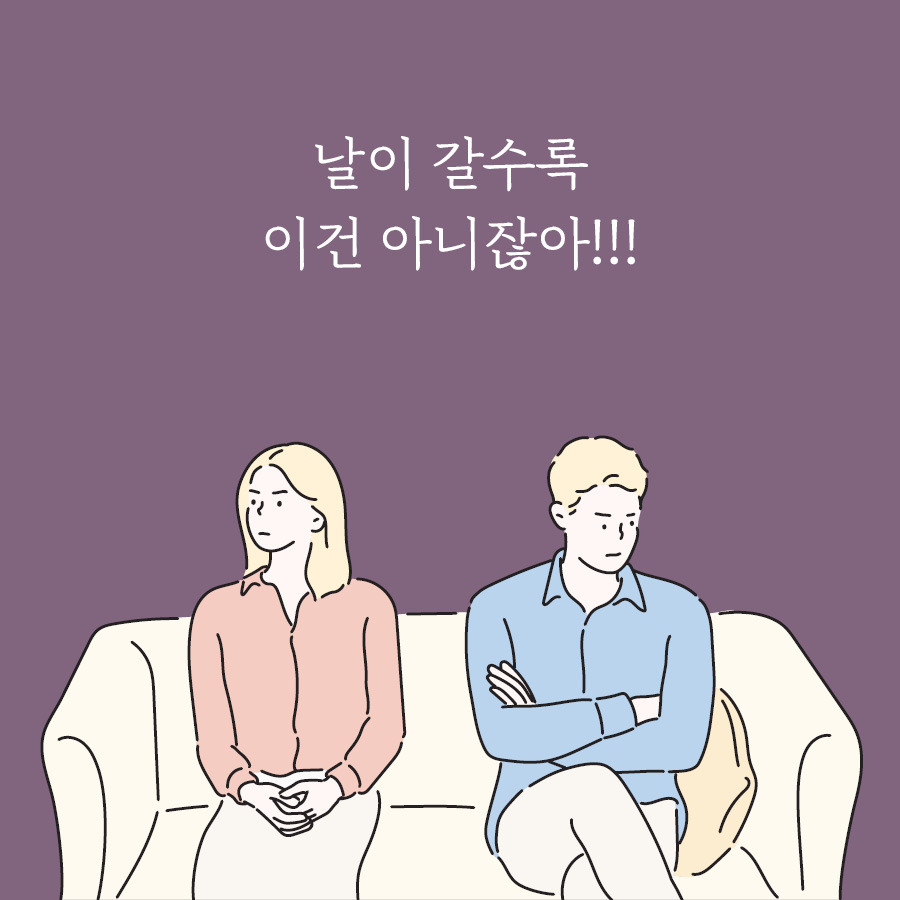 오늘도 다행히 부부_카드뉴스5.jpg
